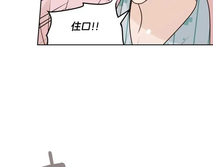 第121话 大结局篇 第62页