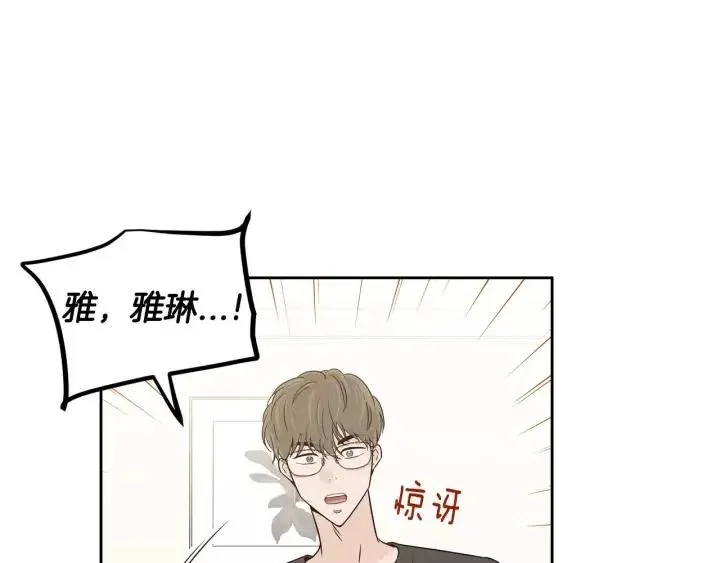 第121话 大结局篇 第70页
