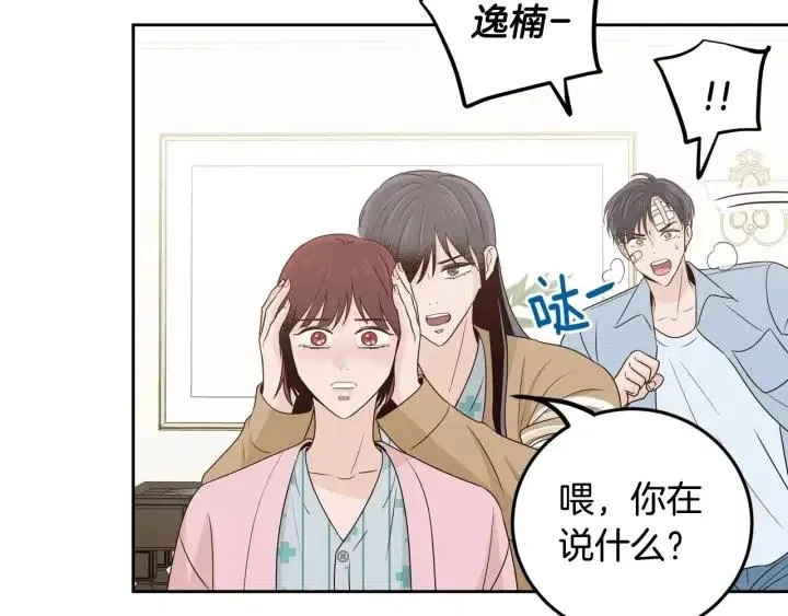 第121话 大结局篇 第72页