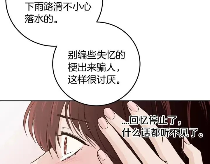 第121话 大结局篇 第74页