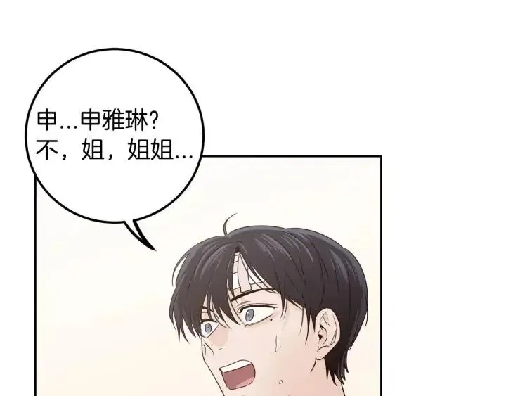 第121话 大结局篇 第76页