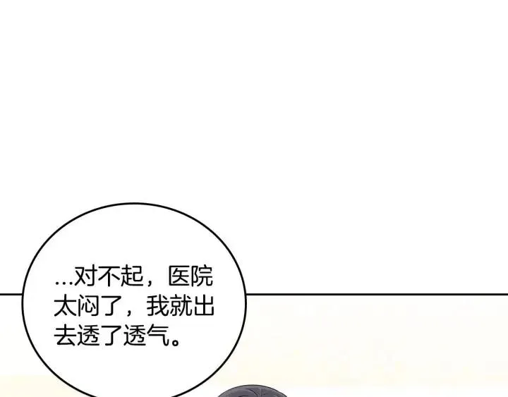 第121话 大结局篇 第84页