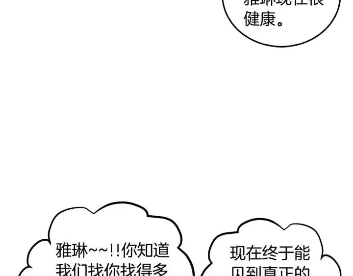 第121话 大结局篇 第88页
