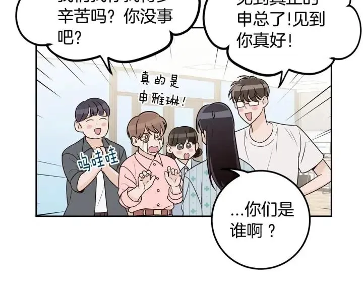 第121话 大结局篇 第89页
