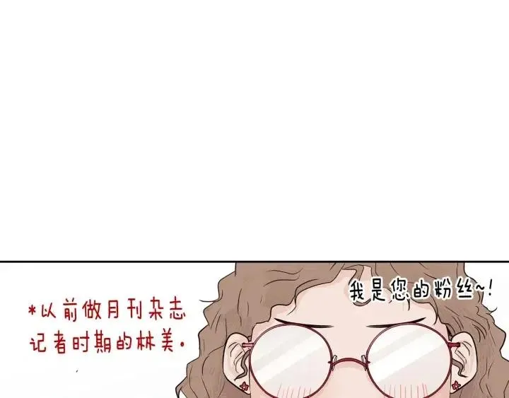 第121话 大结局篇 第90页