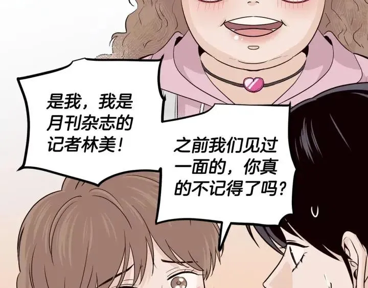 第121话 大结局篇 第91页