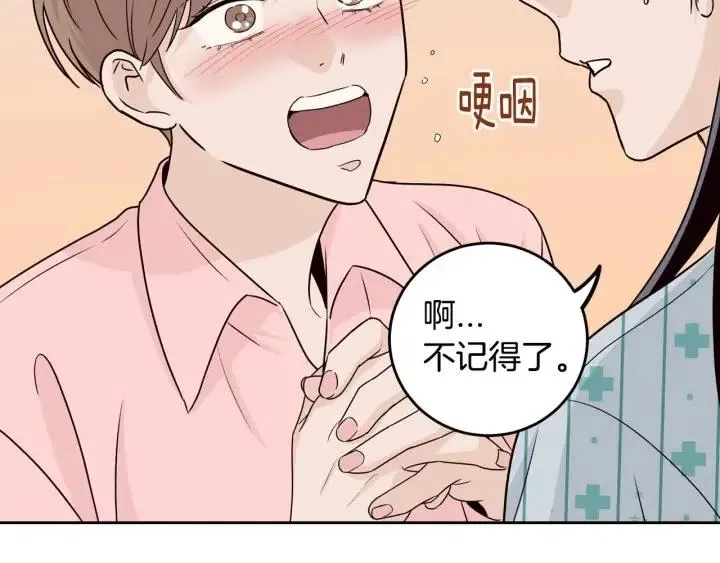 第121话 大结局篇 第92页