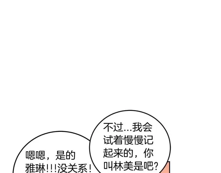 第121话 大结局篇 第93页