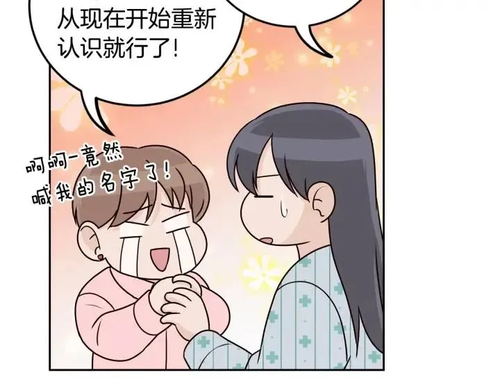 第121话 大结局篇 第94页