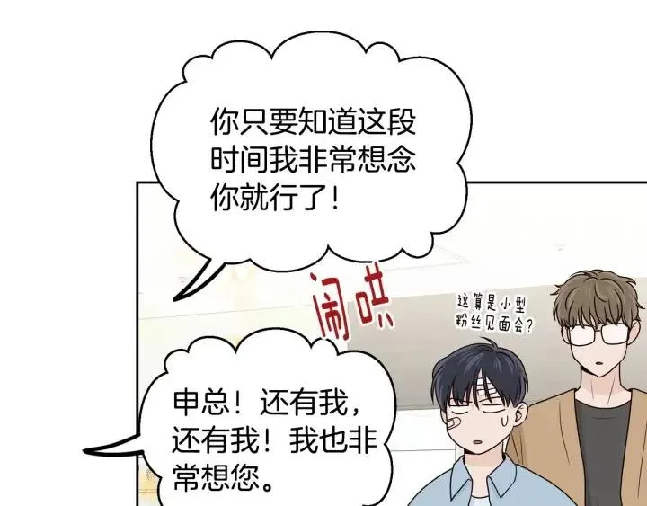 第121话 大结局篇 第97页