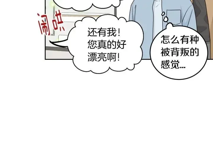 第121话 大结局篇 第98页