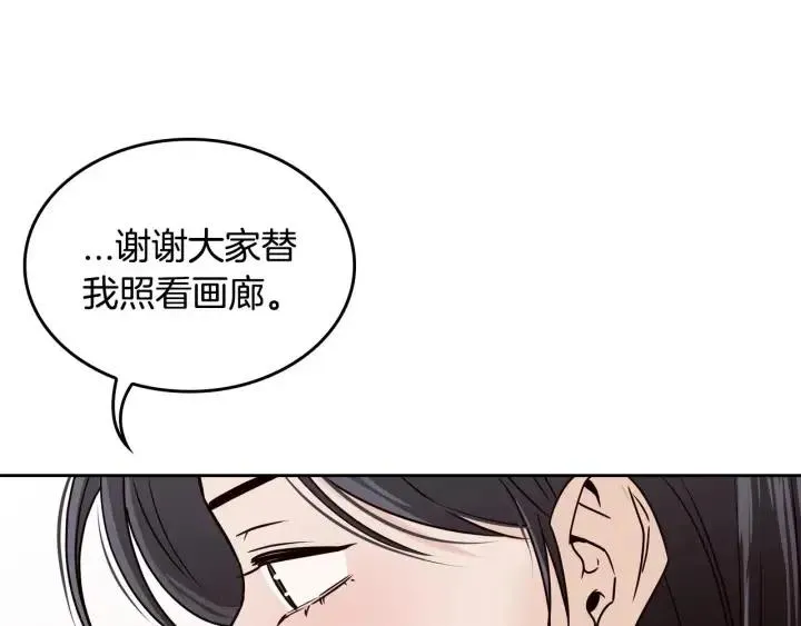 第121话 大结局篇 第99页