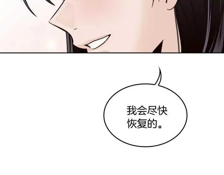 第121话 大结局篇 第100页