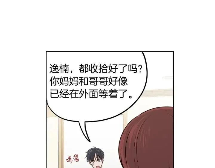 第121话 大结局篇 第105页