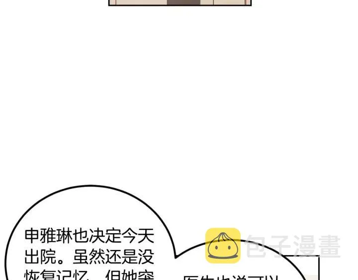 第121话 大结局篇 第109页