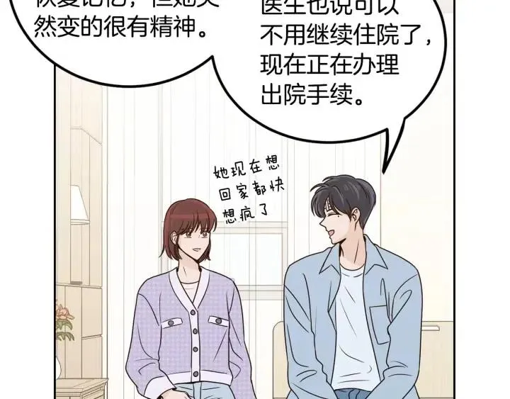 第121话 大结局篇 第110页
