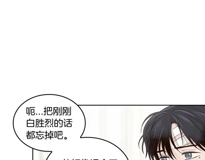 第121话 大结局篇 第112页