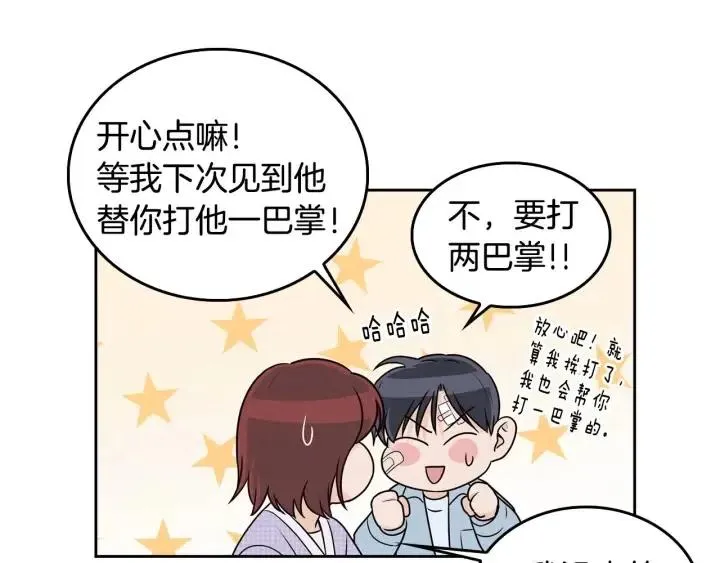第121话 大结局篇 第114页