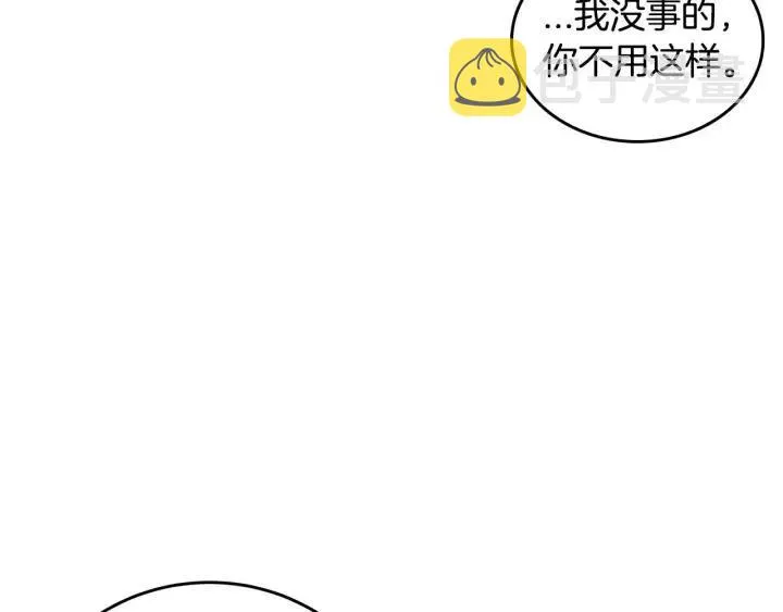 第121话 大结局篇 第115页