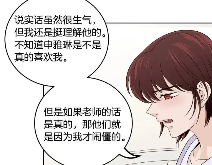 第121话 大结局篇 第116页