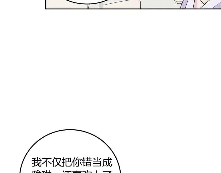 第121话 大结局篇 第117页