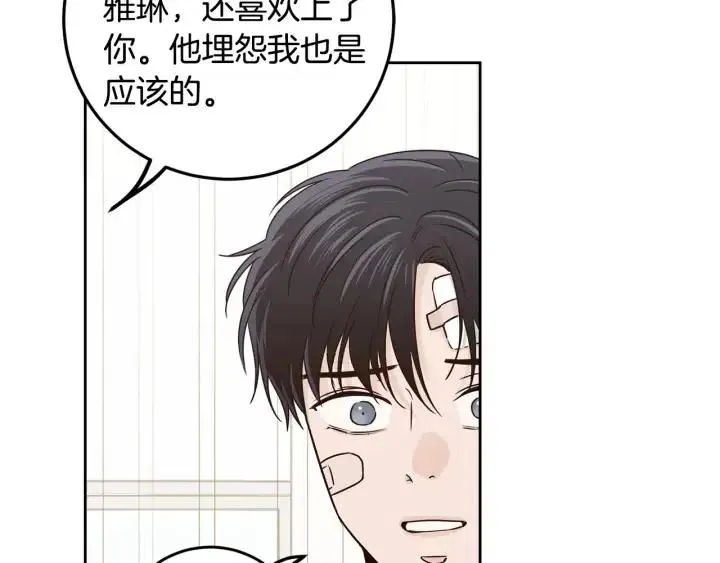 第121话 大结局篇 第118页