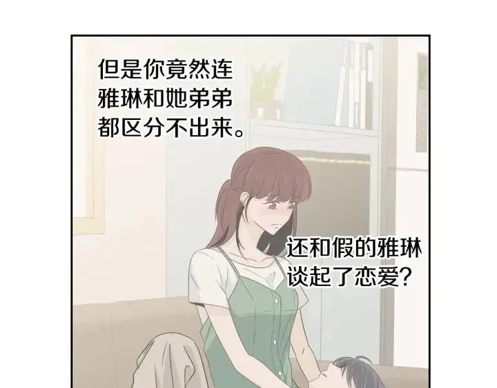 第121话 大结局篇 第120页