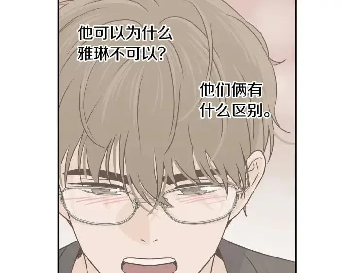 第121话 大结局篇 第122页