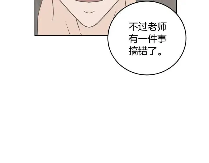 第121话 大结局篇 第123页