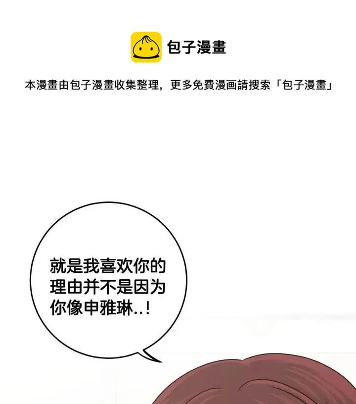 第121话 大结局篇 第124页