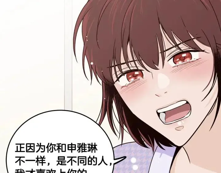 第121话 大结局篇 第125页