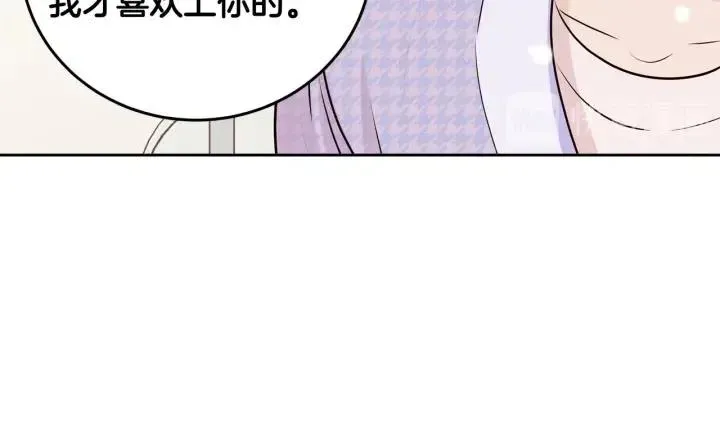 第121话 大结局篇 第126页