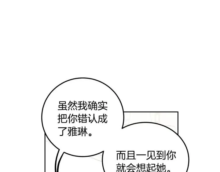 第121话 大结局篇 第128页
