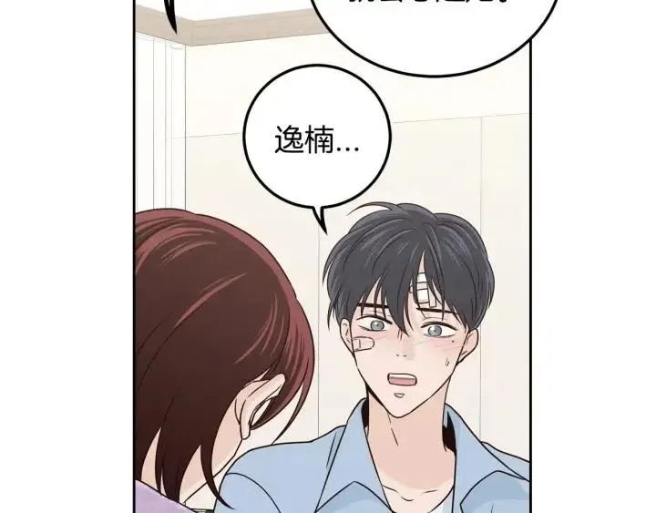 第121话 大结局篇 第129页