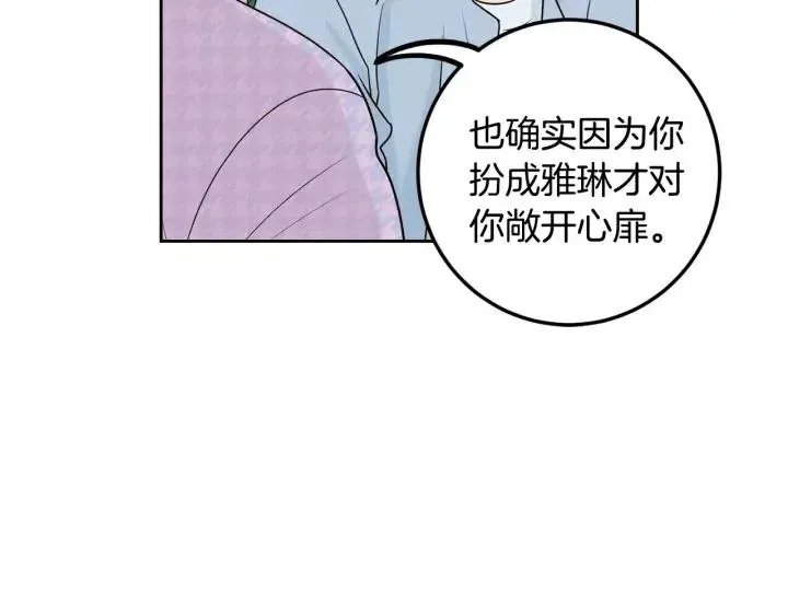 第121话 大结局篇 第130页