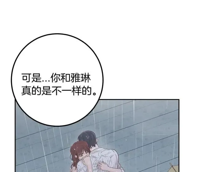 第121话 大结局篇 第131页