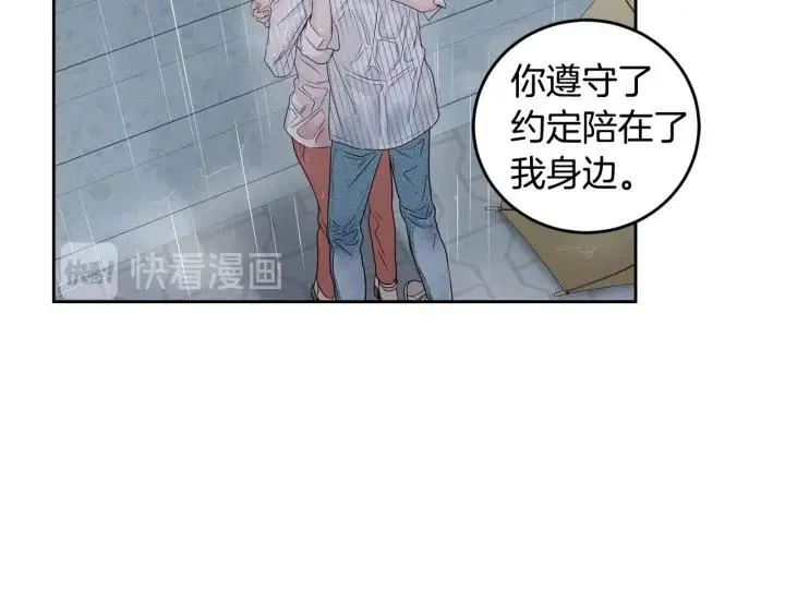 第121话 大结局篇 第132页