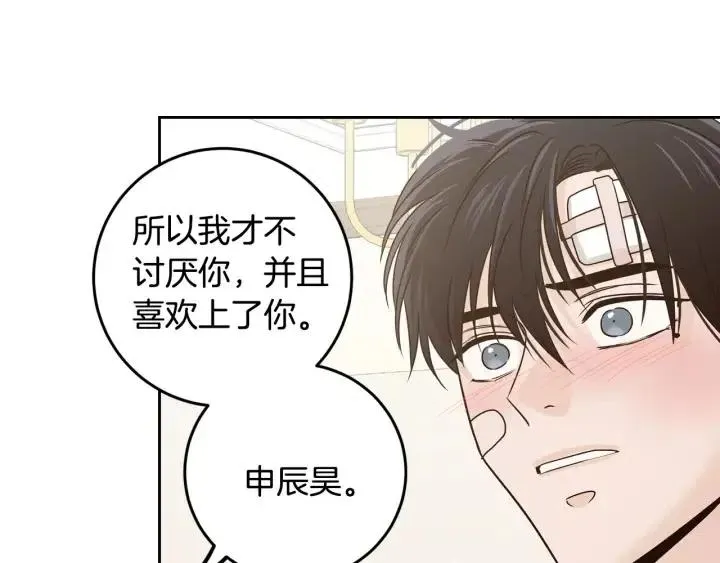 第121话 大结局篇 第133页
