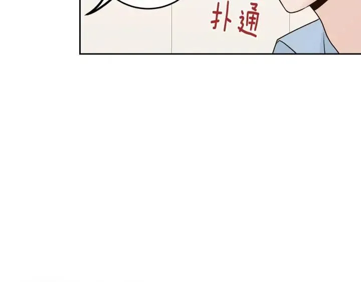 第121话 大结局篇 第134页