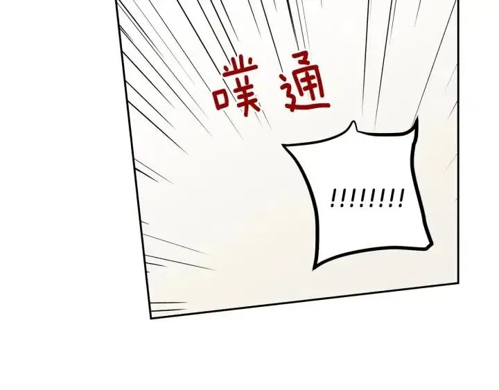 第121话 大结局篇 第138页