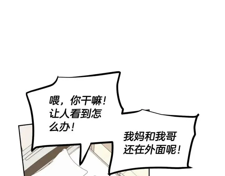 第121话 大结局篇 第139页