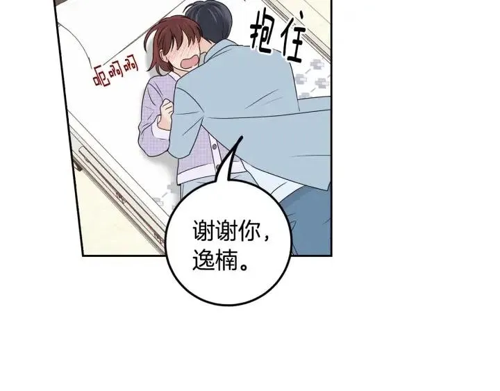 第121话 大结局篇 第140页