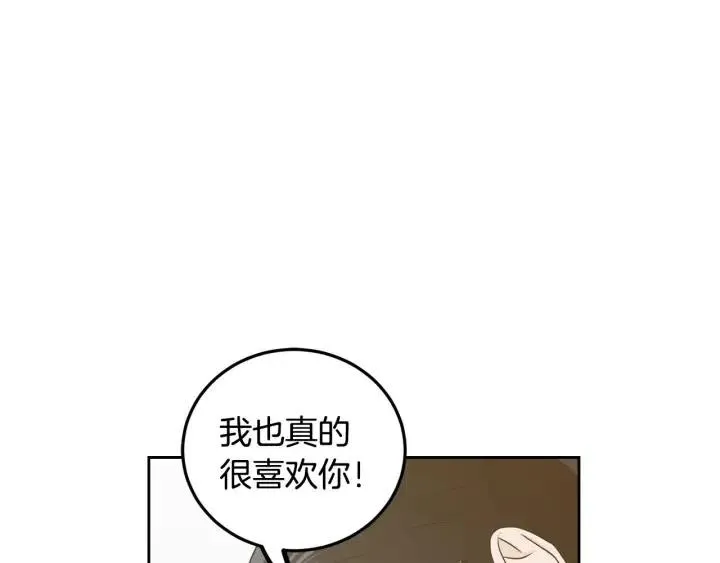 第121话 大结局篇 第142页