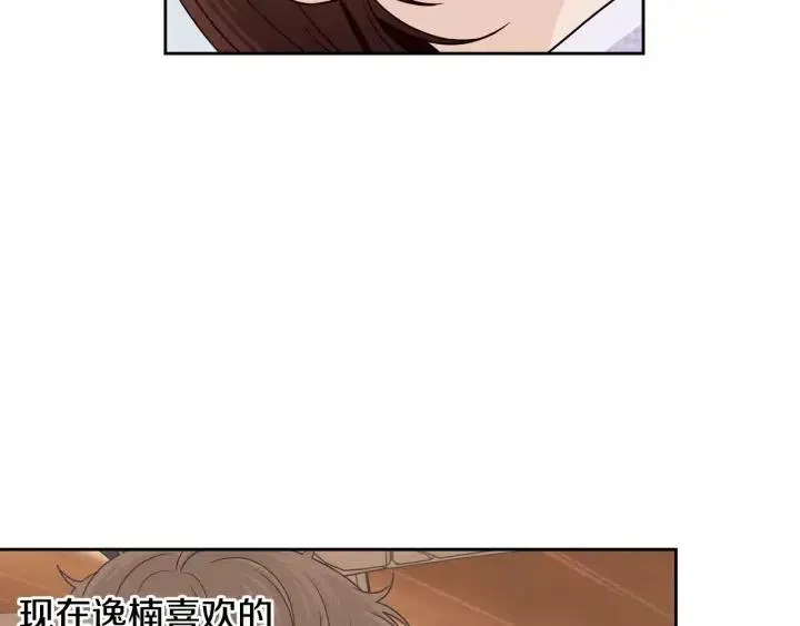 第121话 大结局篇 第144页