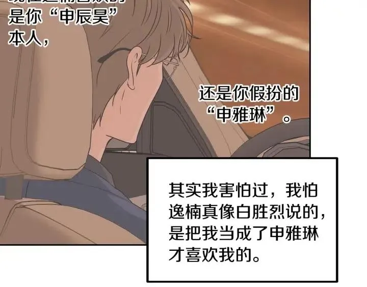 第121话 大结局篇 第145页