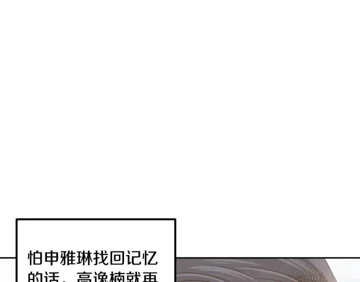 第121话 大结局篇 第146页