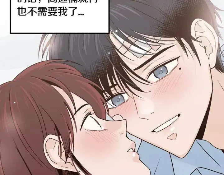 第121话 大结局篇 第147页