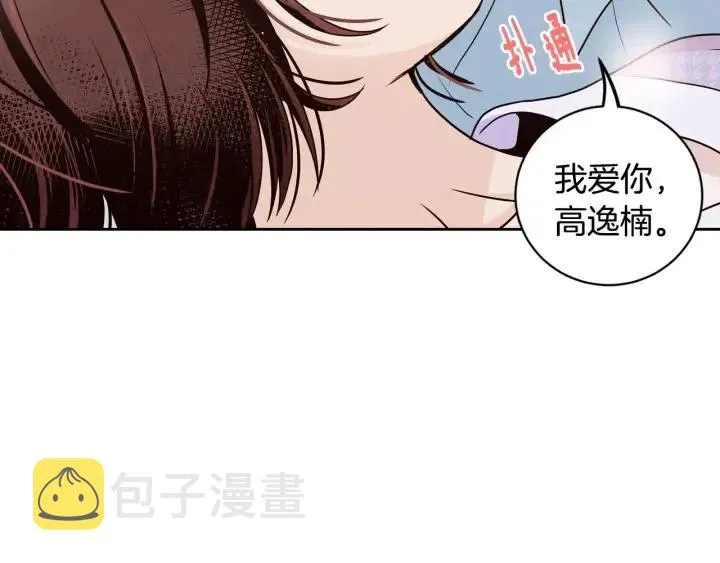 第121话 大结局篇 第148页