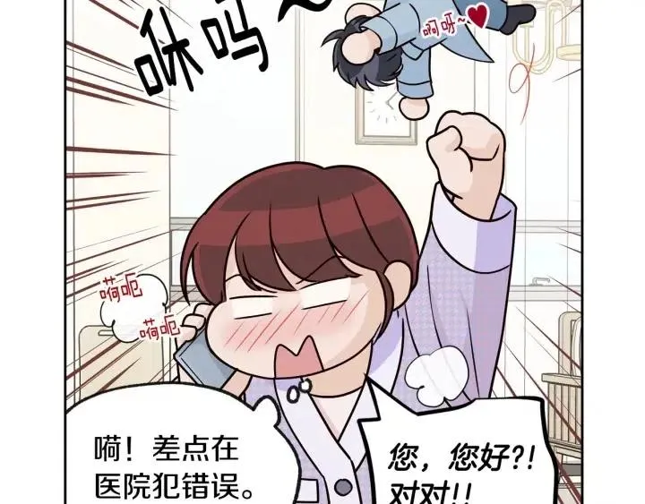 第121话 大结局篇 第153页