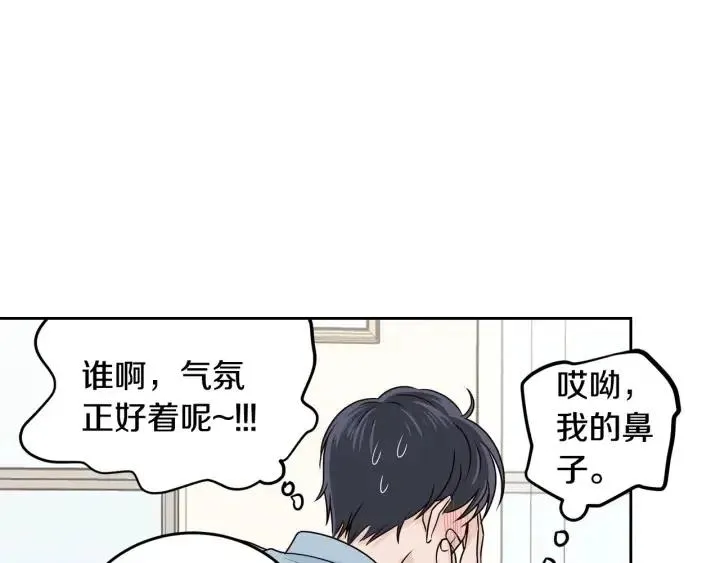 第121话 大结局篇 第156页